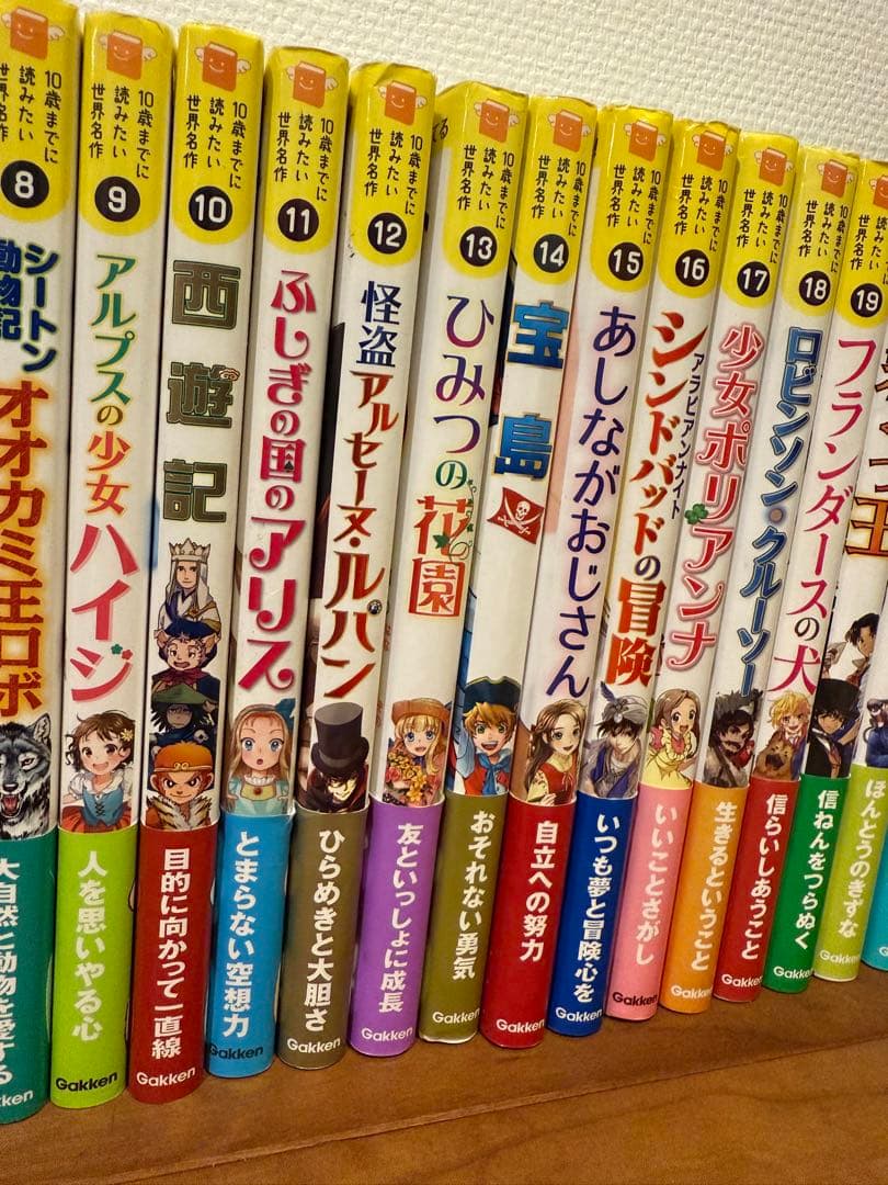 10歳までに読みたい世界名作23冊＋10歳までに読みたい日本名作4冊