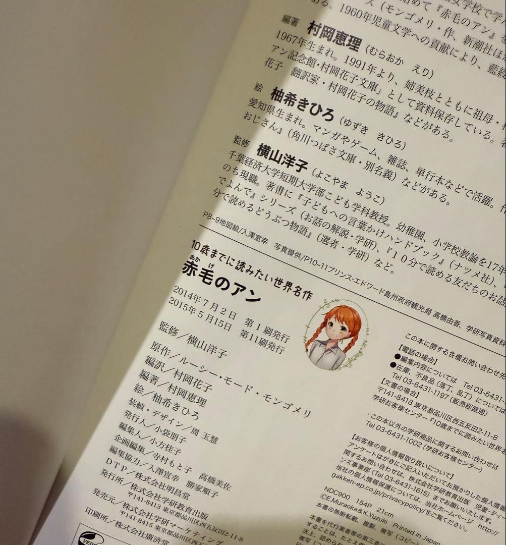 10歳までに読みたい世界名作23冊＋10歳までに読みたい日本名作4冊