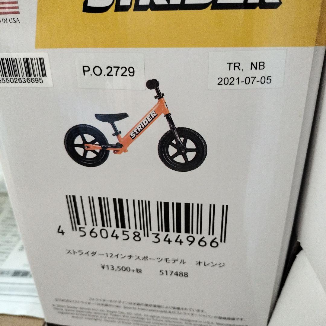 STRIDER 12インチスポーツモデル　バランスバイク オレンジ
