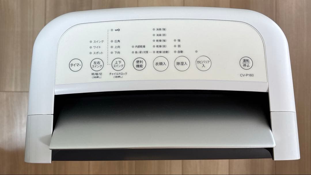 SHARP CV-P180 除湿機 ホワイト