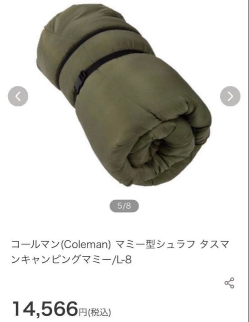 新品Coleman寝袋シュラフ　タスマンキャンピングマミー【値下げ不可】