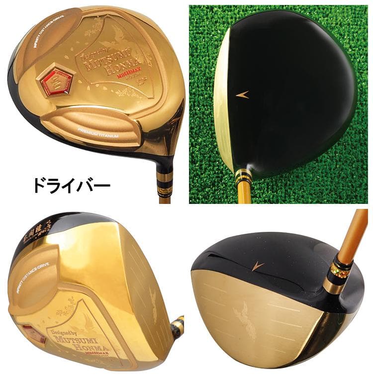 【新品】MUTSUMI HONMA MH488X 鳳凰 フルセット SR