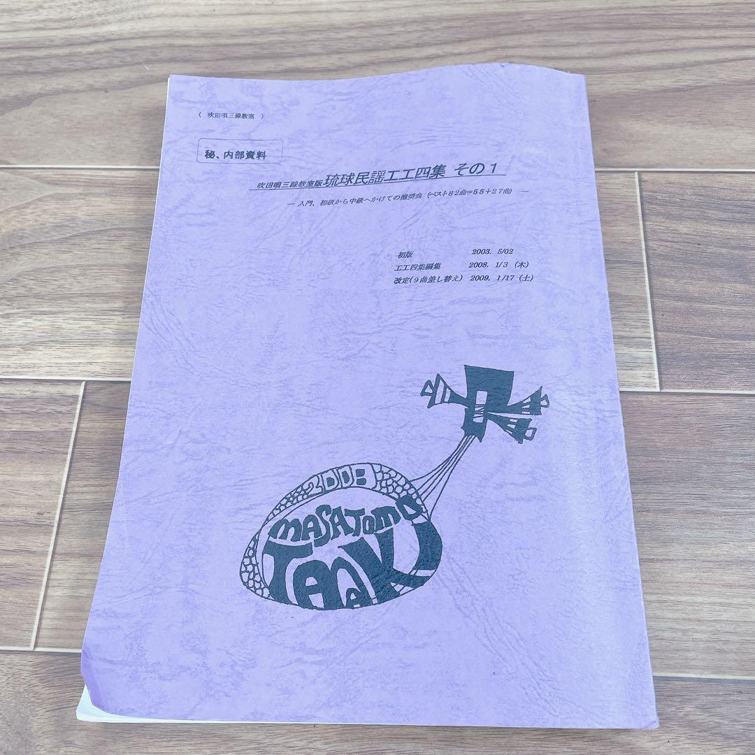 沖縄 三線 蛇皮 沖縄民謡 民謡 和楽器