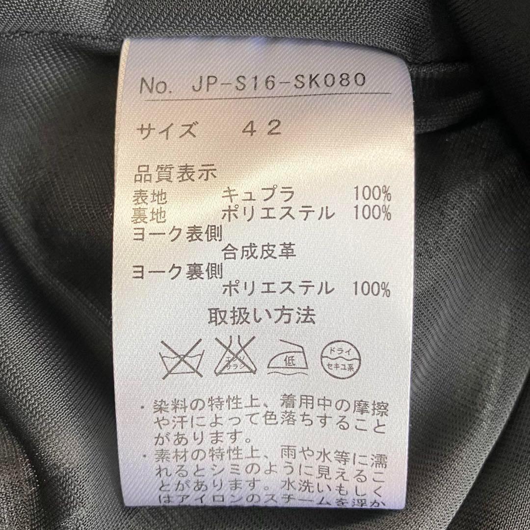 新品 大きいサイズ ジャンポールゴルチェ フレアスカート ドット フェイクレザー
