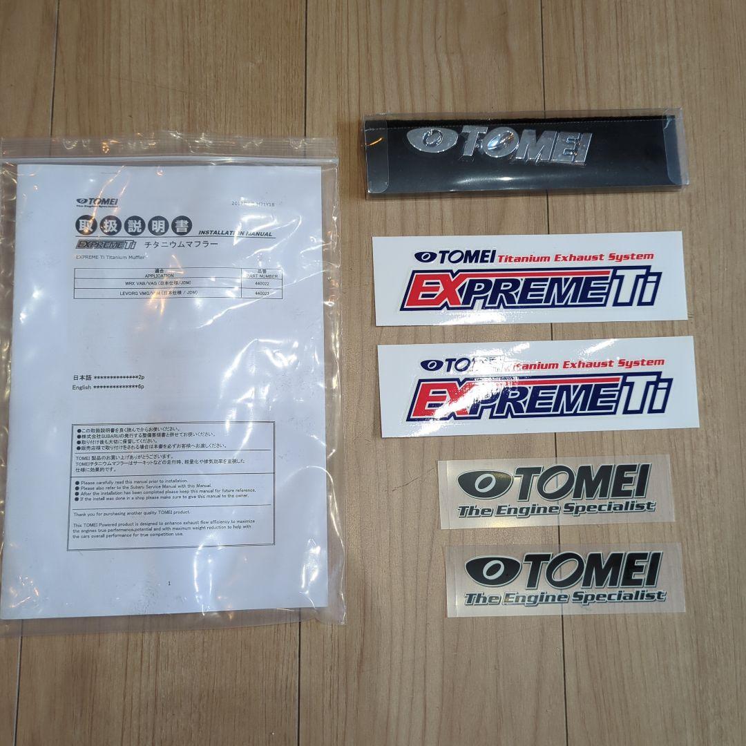 【Mikanfshy】以外購入不可 TOMEI マフラー