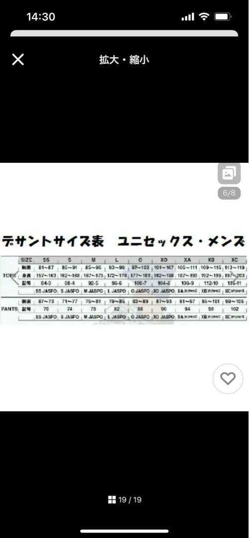 ☆デサント＊暖かウインドブレーカー＊ジャージ＊上下＊防寒