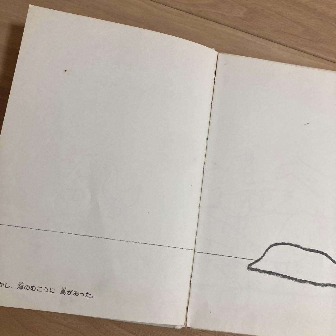 ーわだけはんたいにあるいたら　絵本　希少　絶版　入手困難　えほん　人気