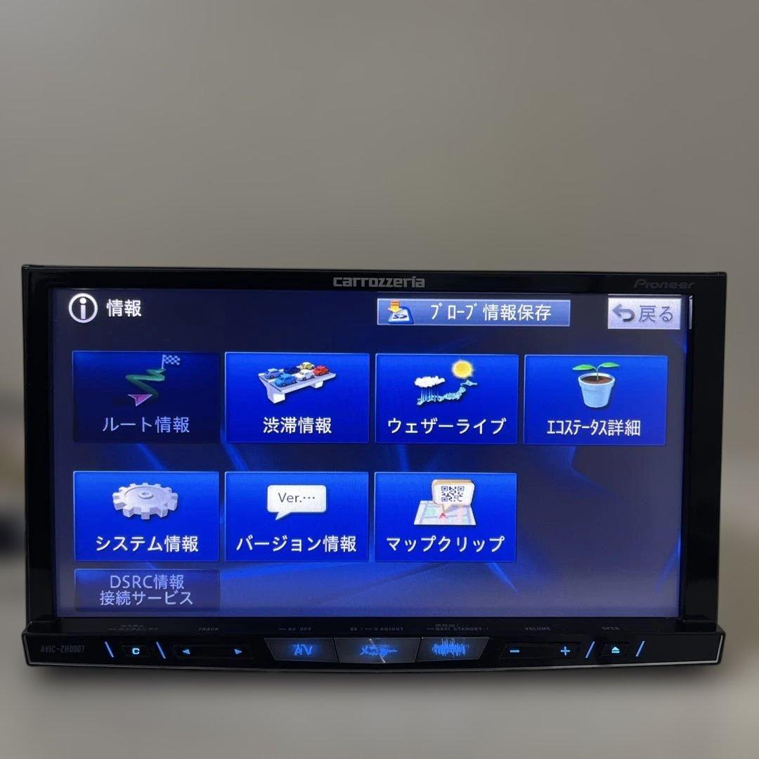 パイオニア カロッツェリア カーナビゲーションシステム AVIC-ZH0007