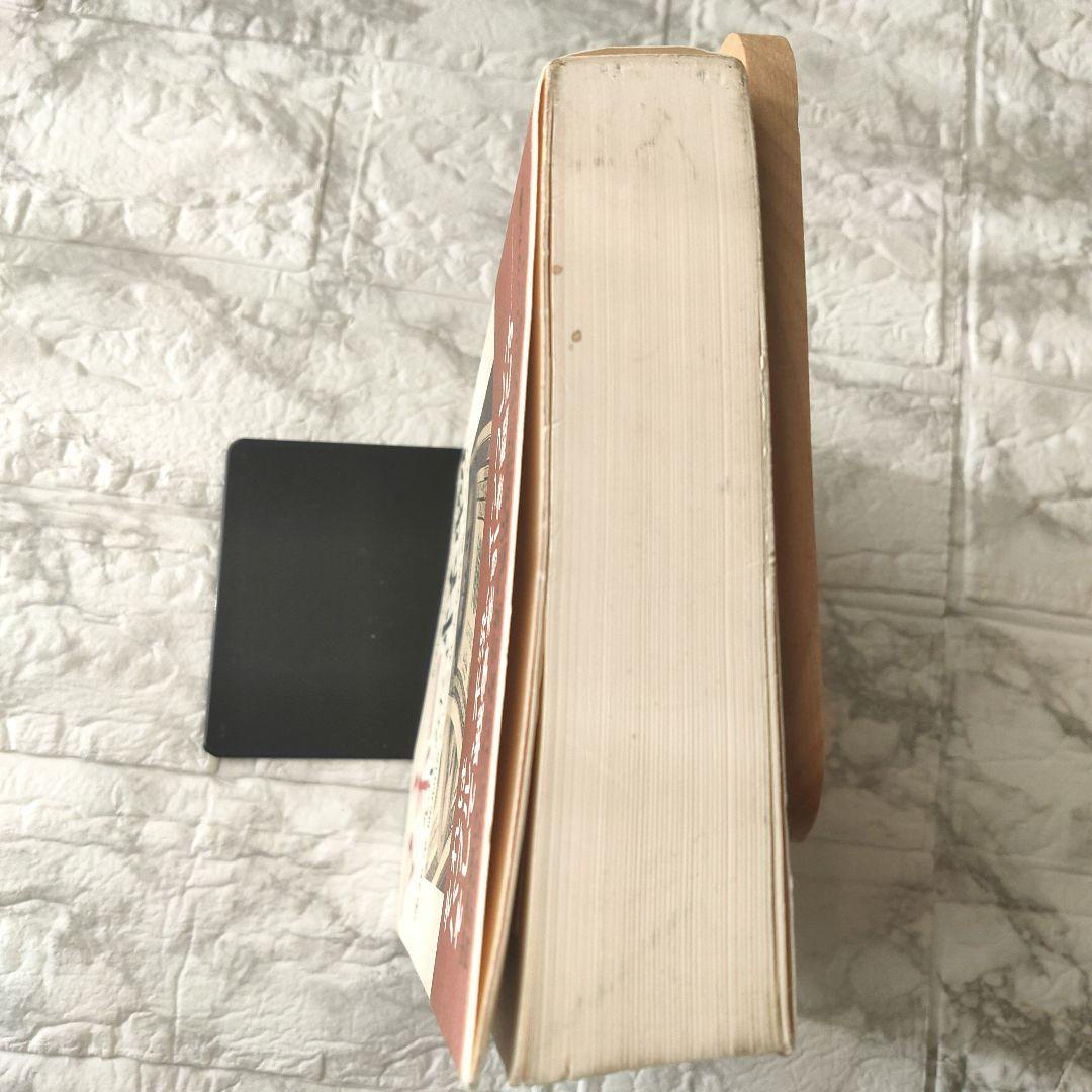 マネーを生みだす怪物 連邦準備制度という壮大な詐欺システム