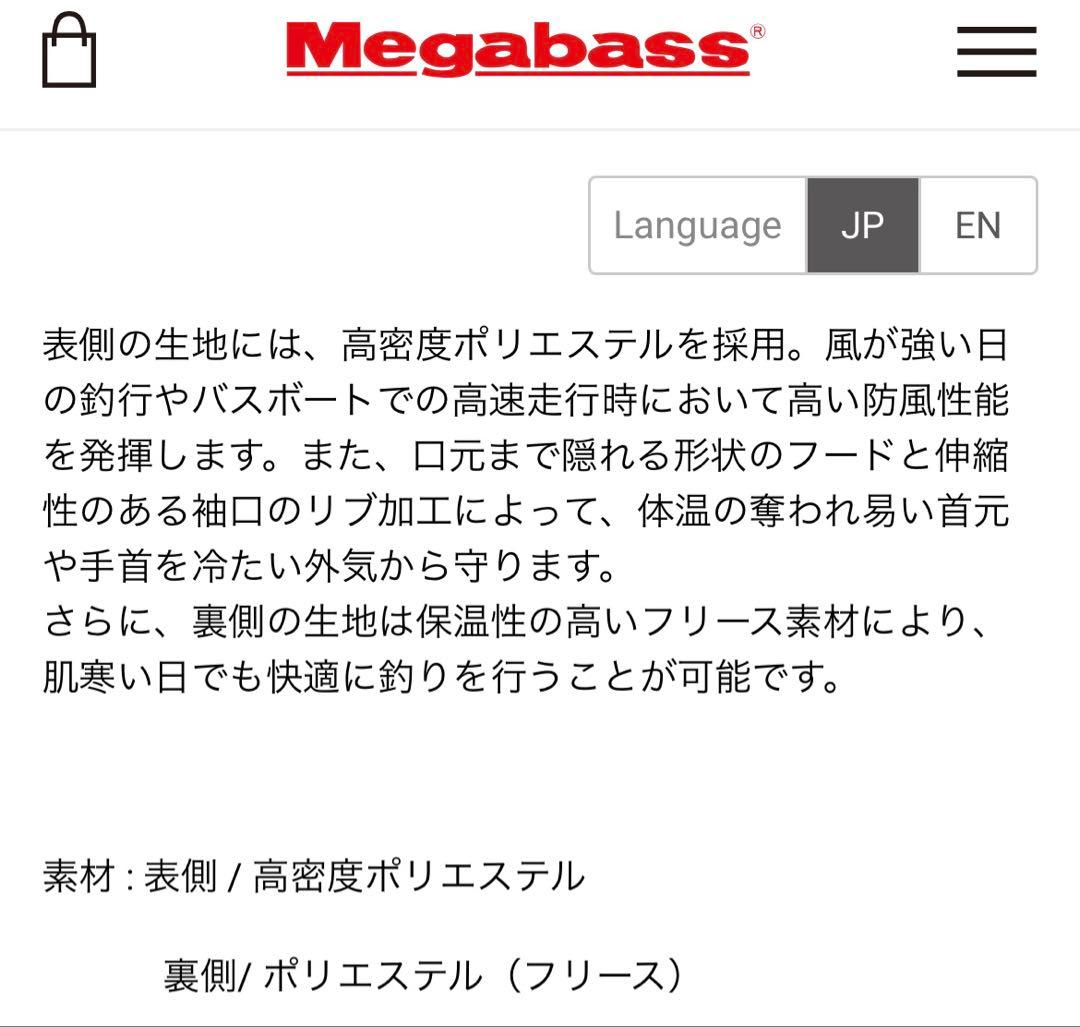 Megabass Hybrid Hoodie フィッシングジャケット