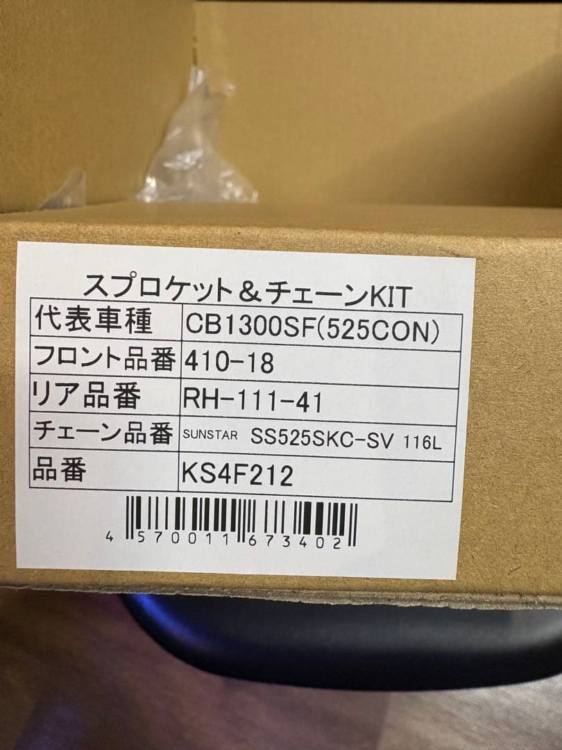 SUNSTAR スプロケット RH-111-41 525