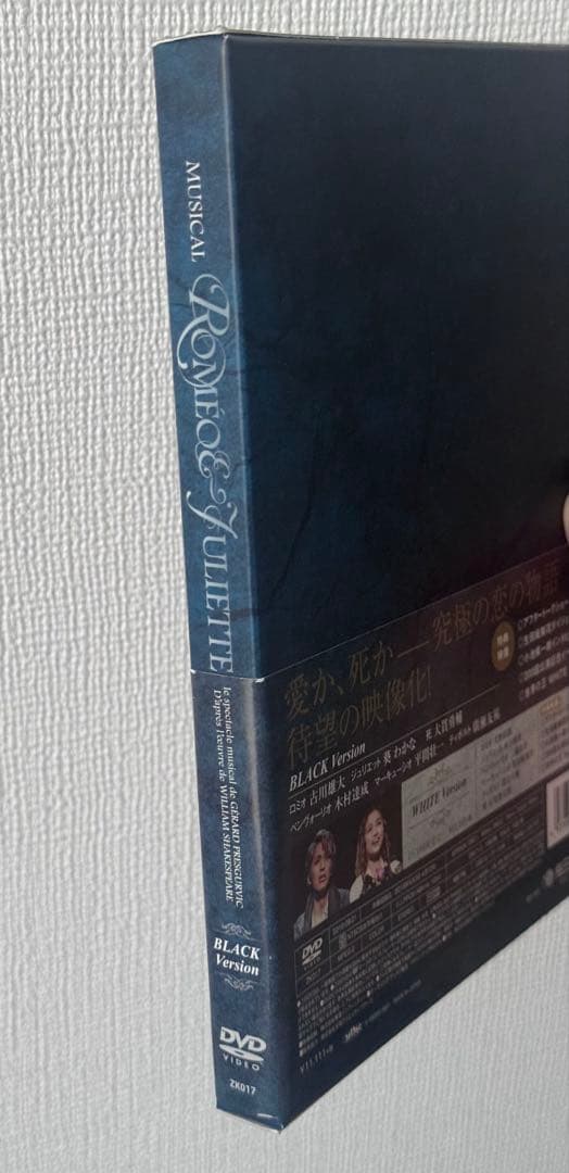 ミュージカル『ロミオ＆ジュリエット』BLACK Version dvd 古川雄大