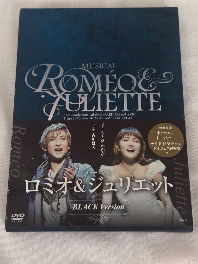 ミュージカル『ロミオ＆ジュリエット』BLACK Version dvd 古川雄大