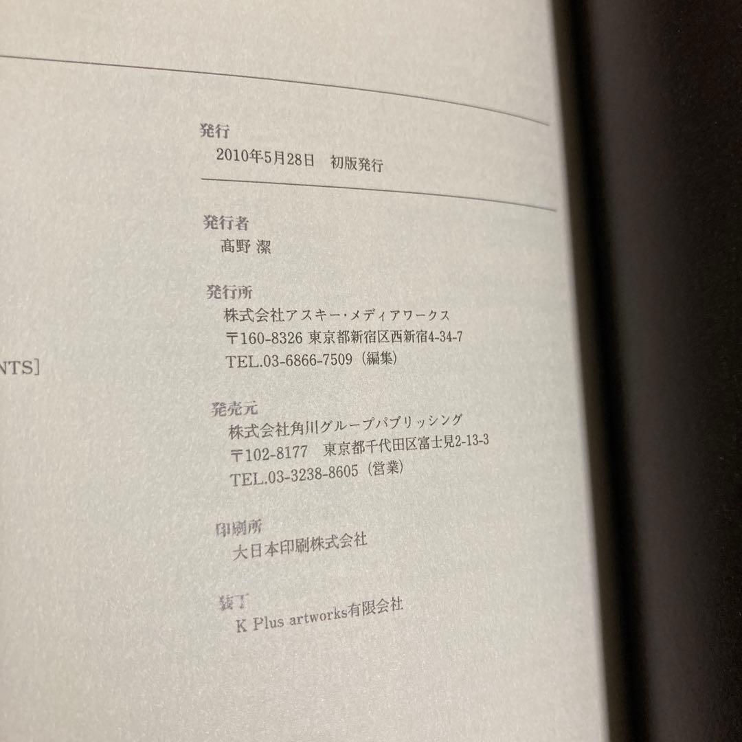 ニーアレプリカント　オートマタ　10点セット　設定資料集　CD 初版1冊