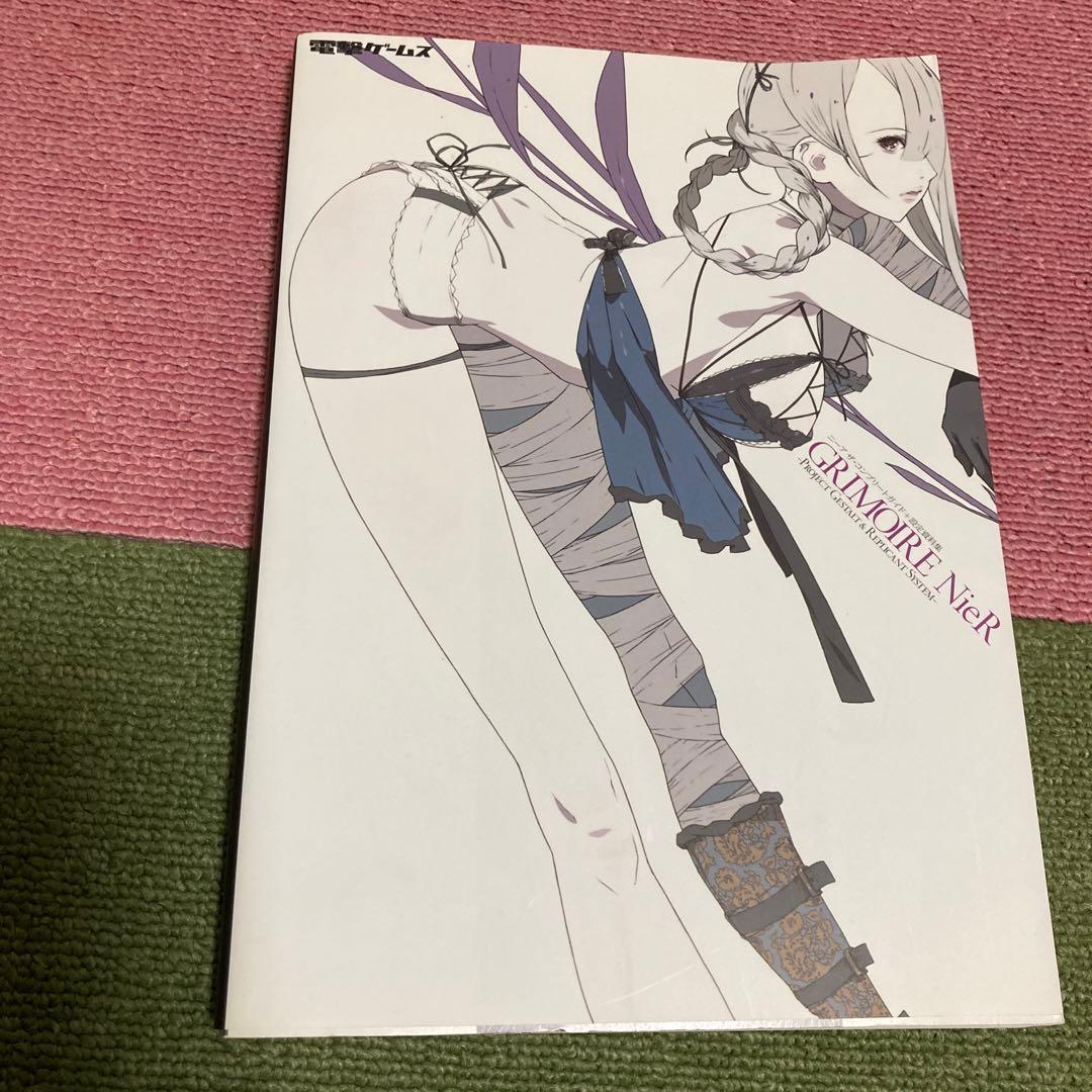 ニーアレプリカント　オートマタ　10点セット　設定資料集　CD 初版1冊