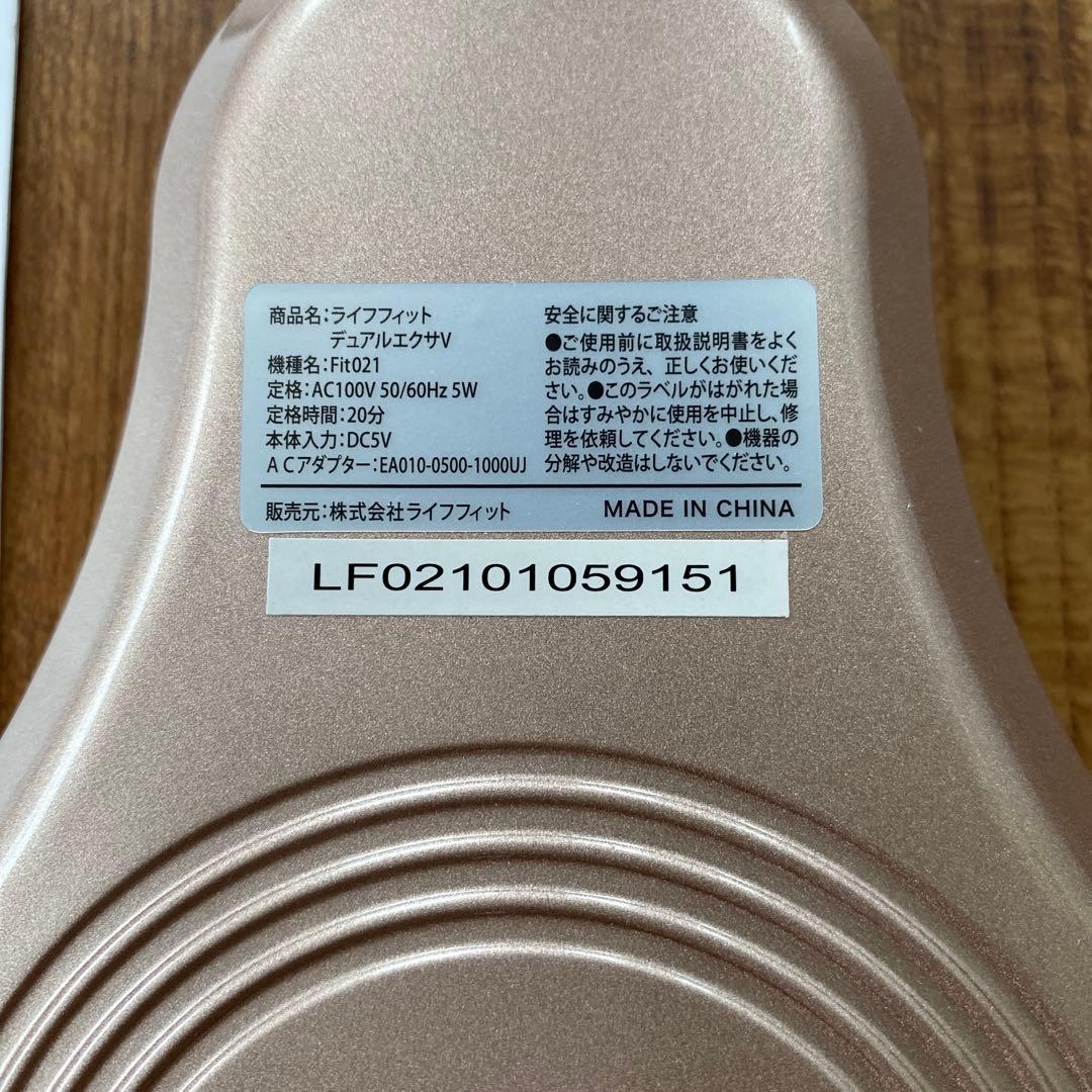 ライフフィット　デュアルエクサV