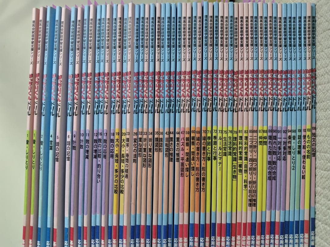 理英会 ばっちりくんドリル 基礎編/応用編 52冊