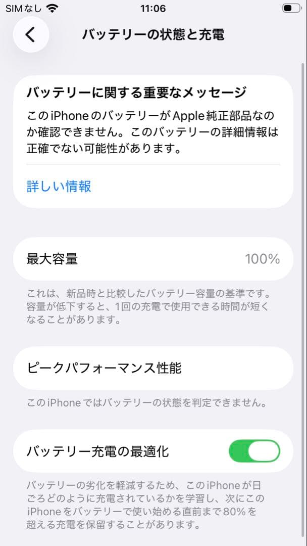 【超美品】iPhone SE3 128G スターライト　SIMフリー　新品電池