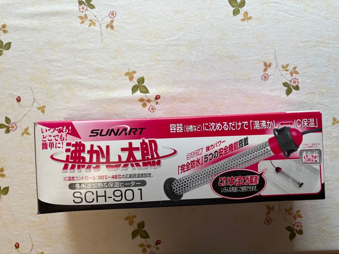 SUNART SCH-901 沸かし太郎 多用途加熱＆保温ヒーター　一回使用