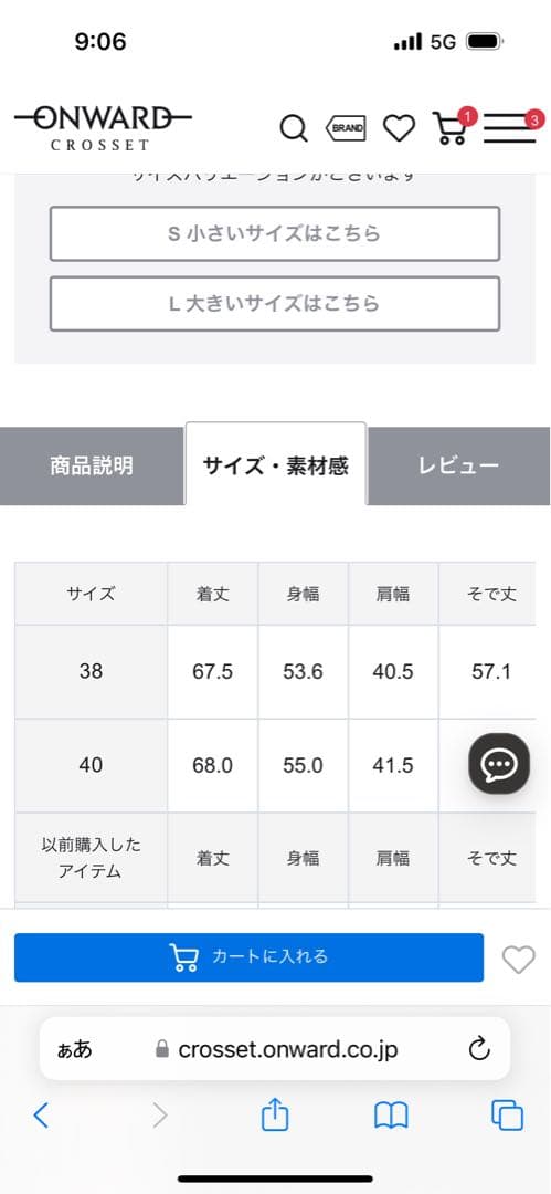 【洗える】23区　カシミヤブレンド ニット ジャケット　38 ベージュ