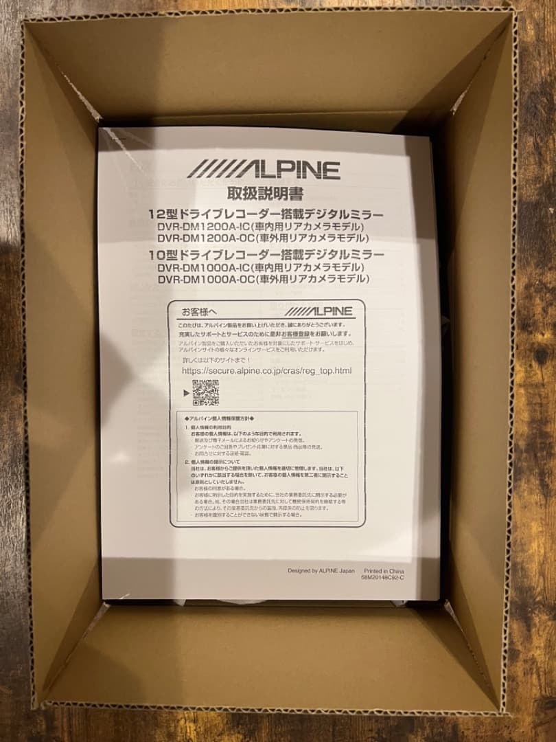 【値下げ】アルパイン　DVR-DM1200A-IC　デジタルインナーミラー