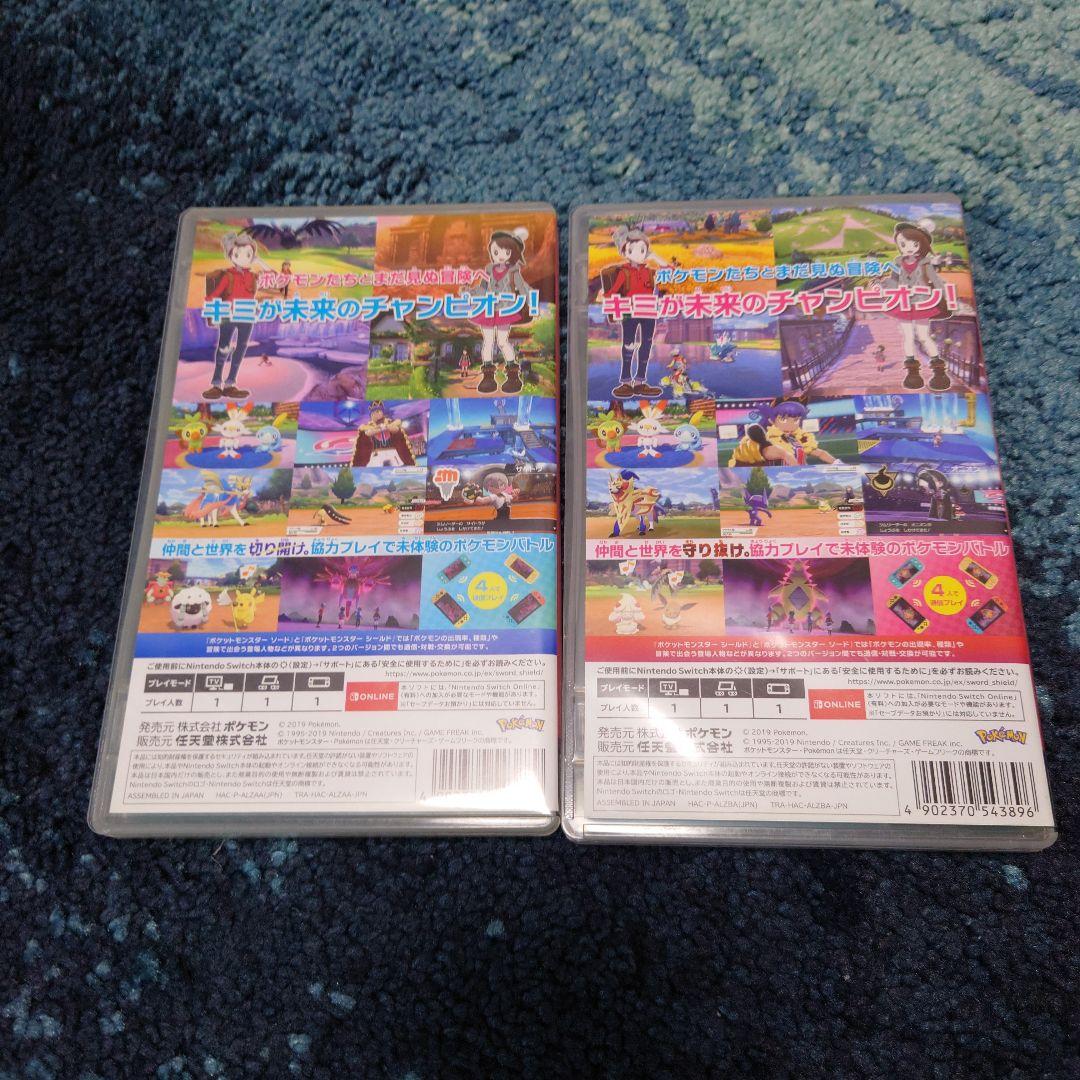 ポケットモンスター ソード　シールド　セット