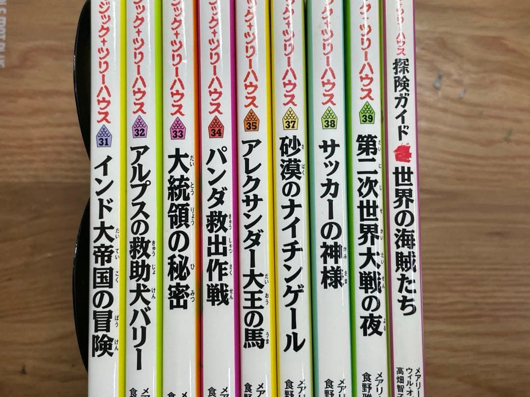 マジックハウス 33巻セット➕探検ガイド
