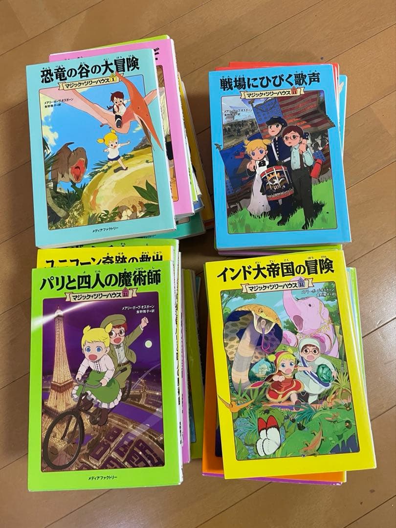 マジックハウス 33巻セット➕探検ガイド