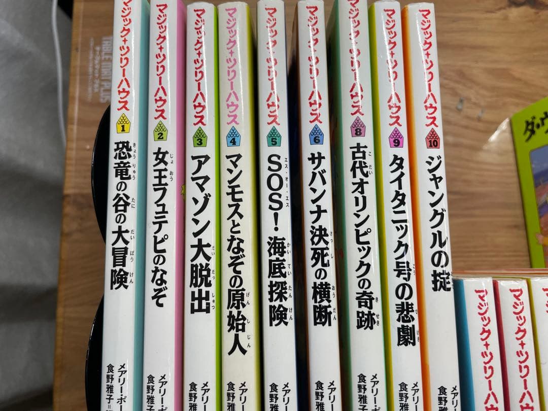 マジックハウス 33巻セット➕探検ガイド