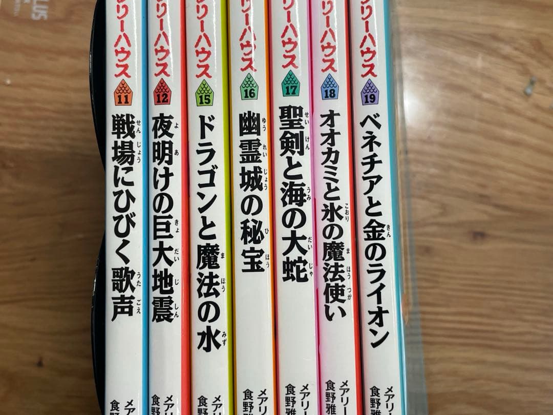 マジックハウス 33巻セット➕探検ガイド