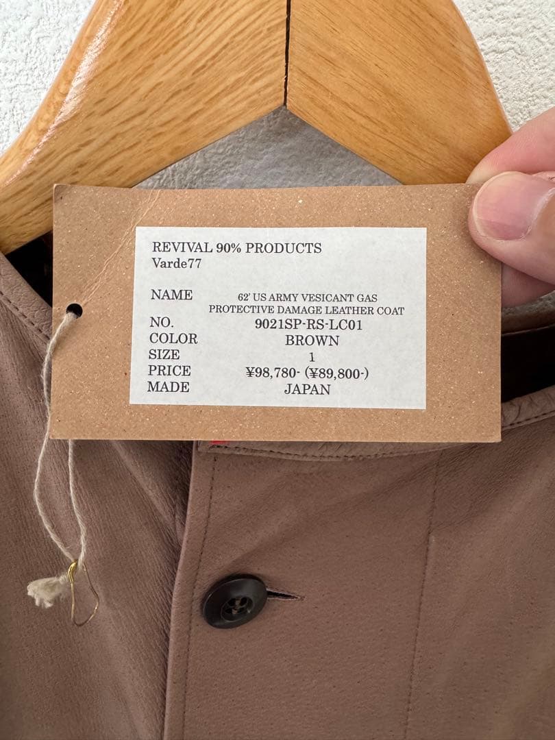 Varde77 店舗限定ダメージレザーコート