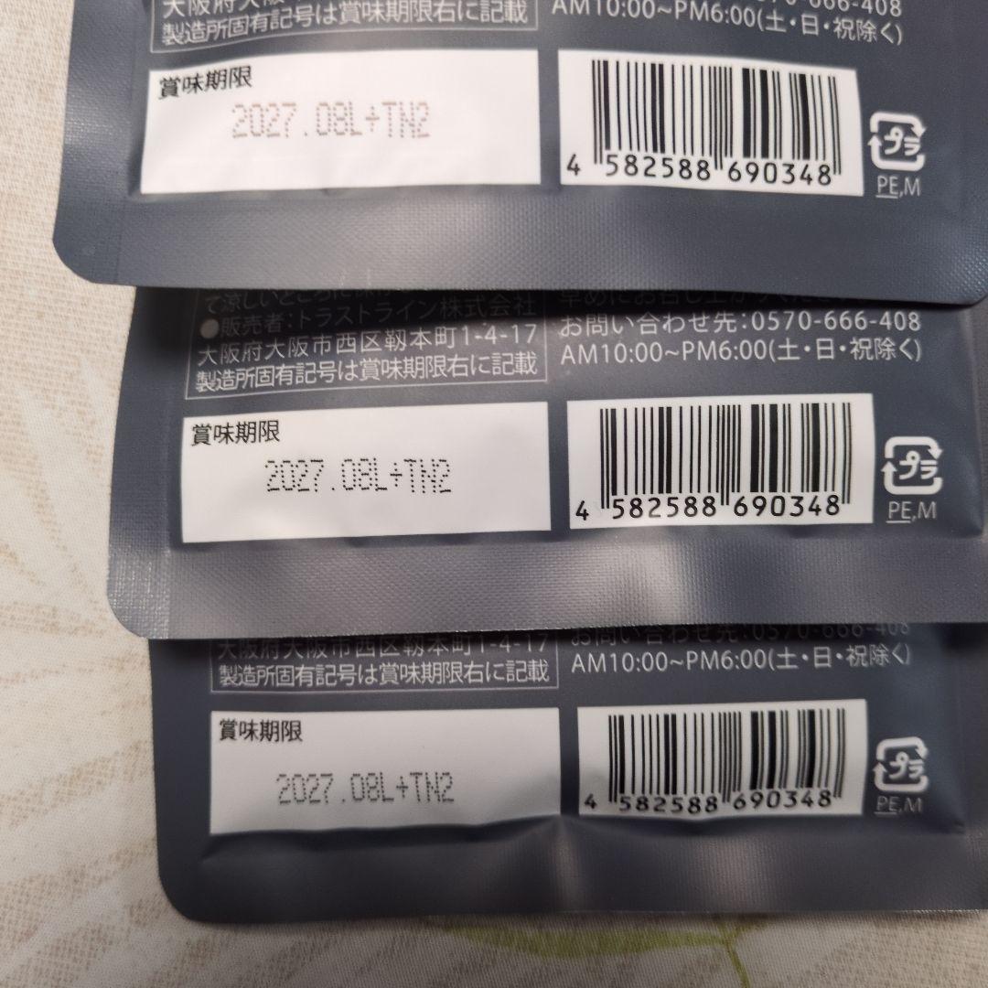 しんちゃん❤未開封☆キラーバーナー2　3袋セット