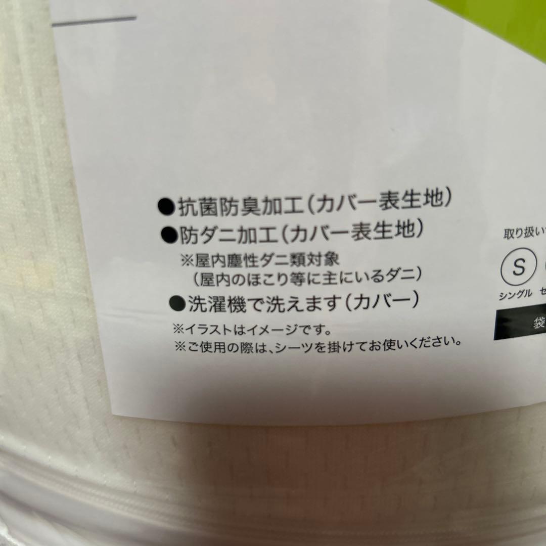 ニトリ　低反発マットレス トッパー 4cm 【SD 】　★新品★