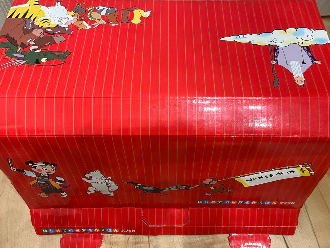 はじめての世界名作えほん 全巻セット