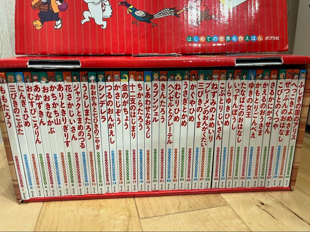 はじめての世界名作えほん 全巻セット