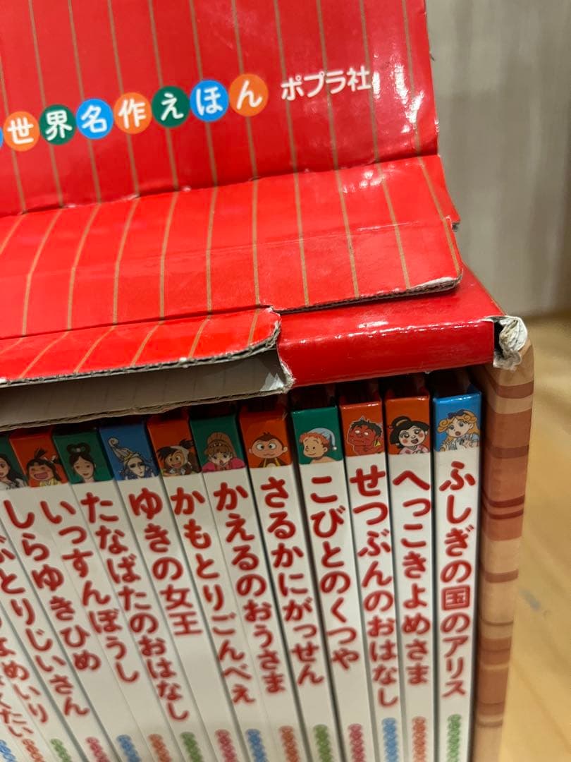 はじめての世界名作えほん 全巻セット