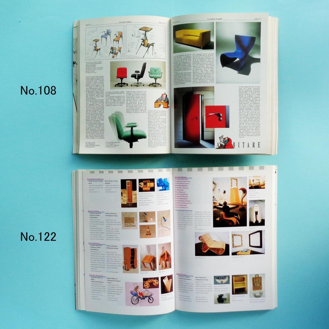 ‘80~90イタリアデザイン誌 ottagonoオッタゴーノ 中古美本7冊セット