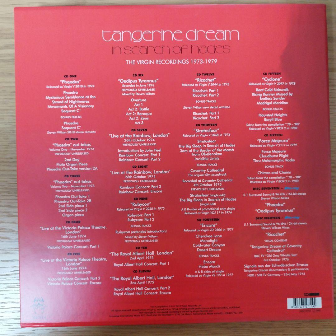 洋楽 Tangerine Dream In Search Of Hades