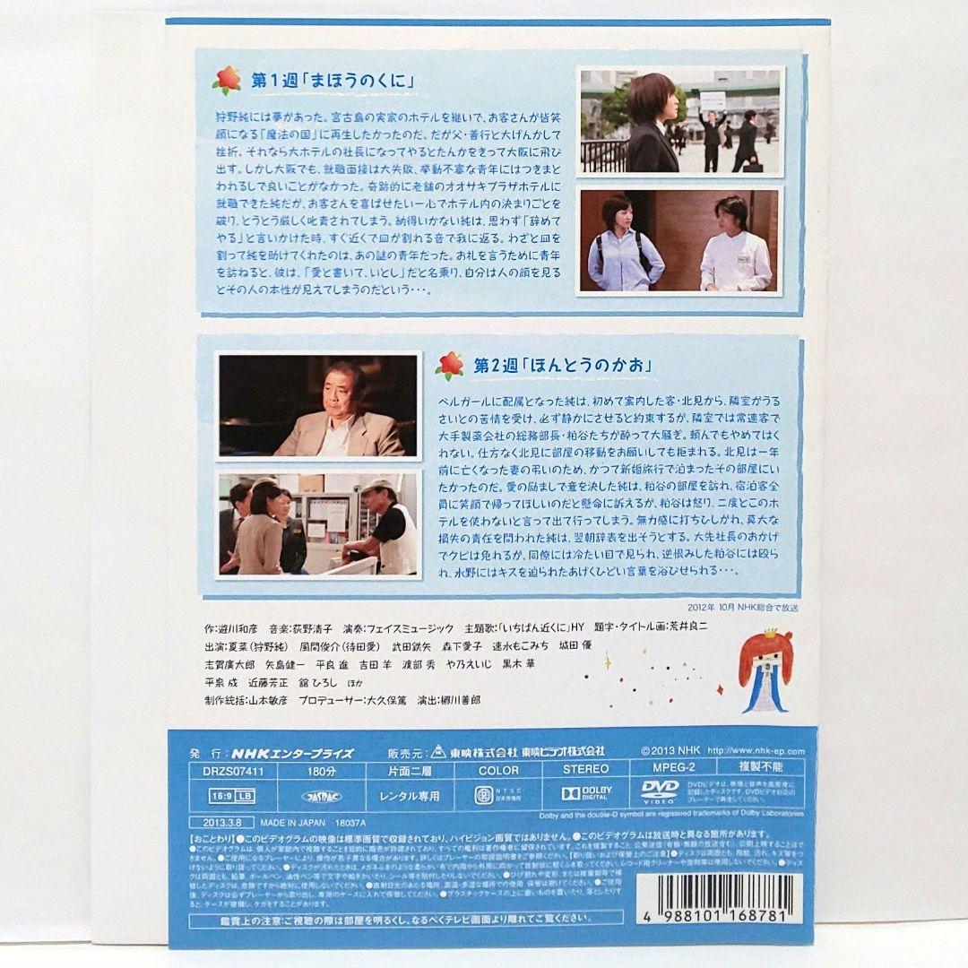 純と愛 完全版 DVD 全巻 セット ドラマ 夏菜 風間俊介 武田鉄矢 舘ひろし