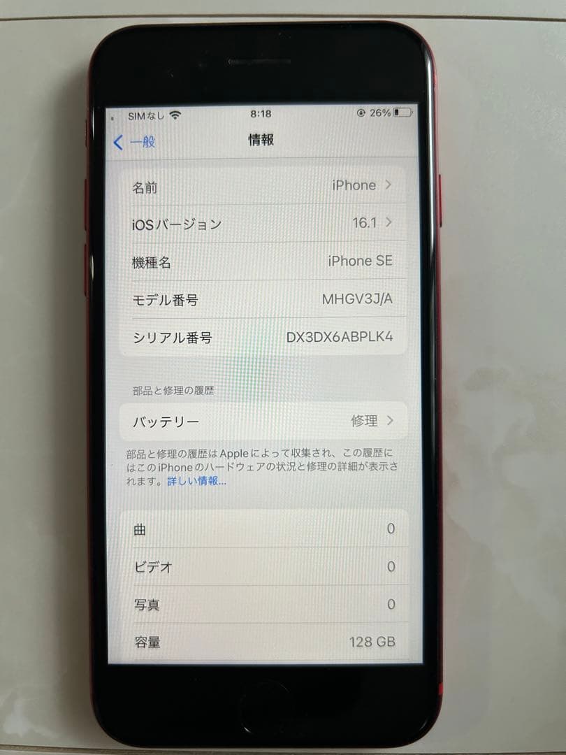 iPhoneSE2（第2世代）128GB SIMフリー レッド