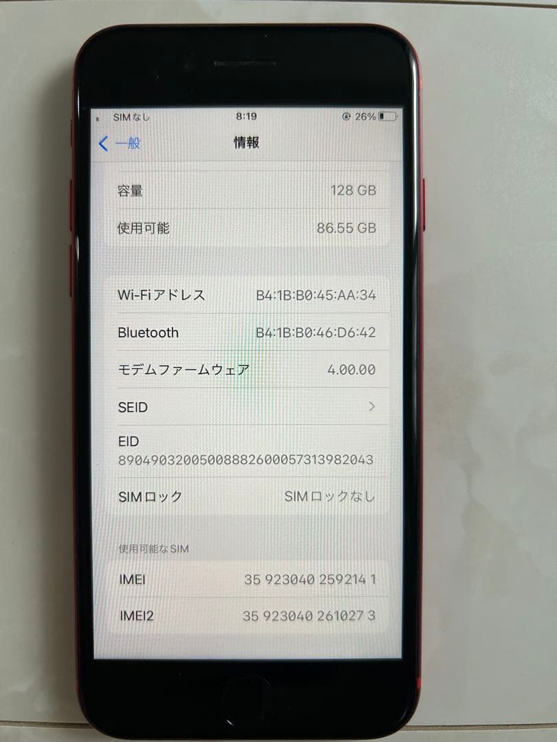 iPhoneSE2（第2世代）128GB SIMフリー レッド