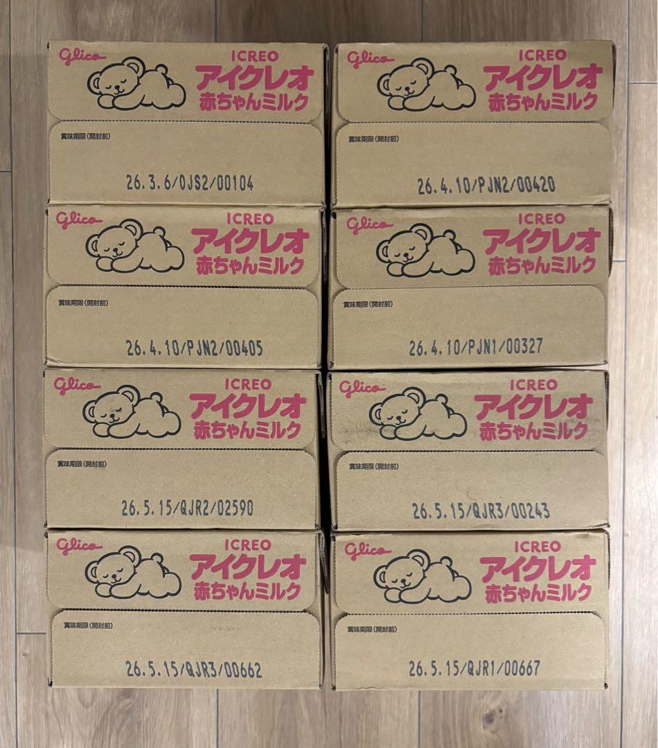 グリコ アイクレオ 赤ちゃん液体ミルク 125㎖×161本　お買い得　まとめ売り