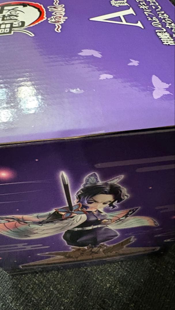 胡蝶しのぶ　鬼滅　鬼滅の刃　一番くじ　A賞　フィギュア　未開封