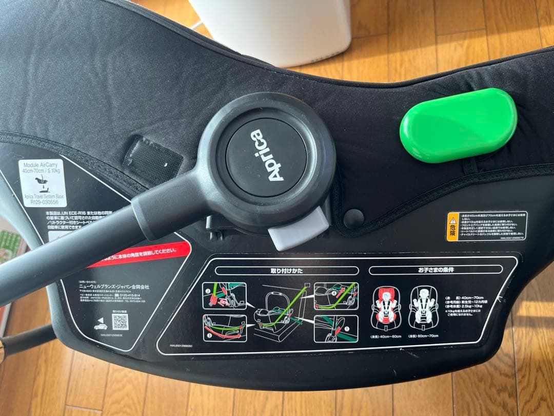 アップリカ エアキャリー