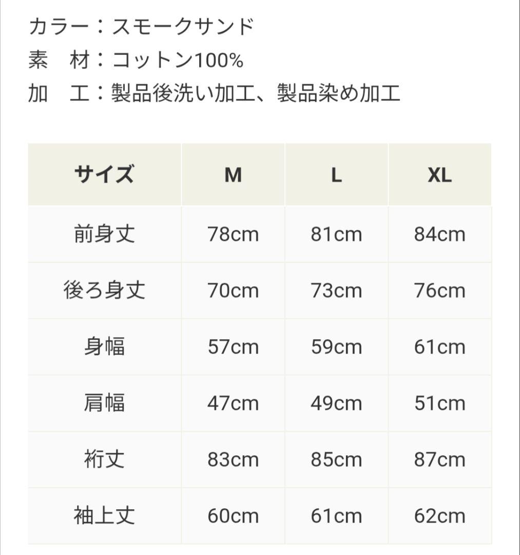 remilla ラボハント М スモークサンド