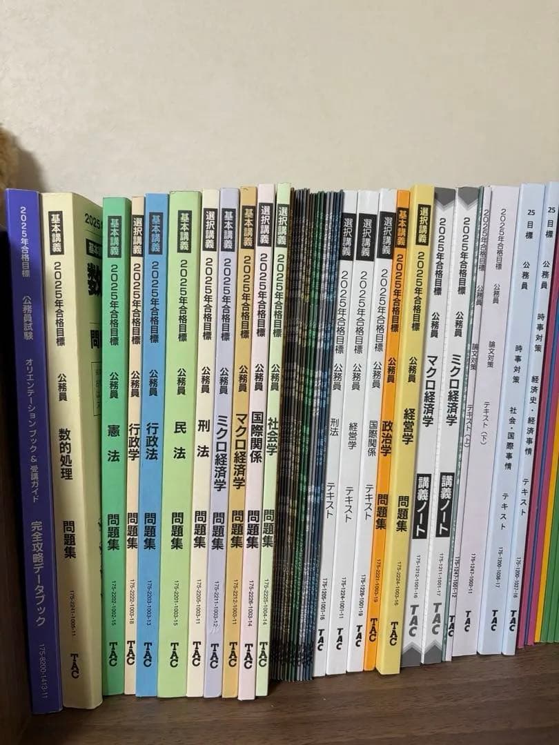 公務員試験対策 1式 (教養、専門)