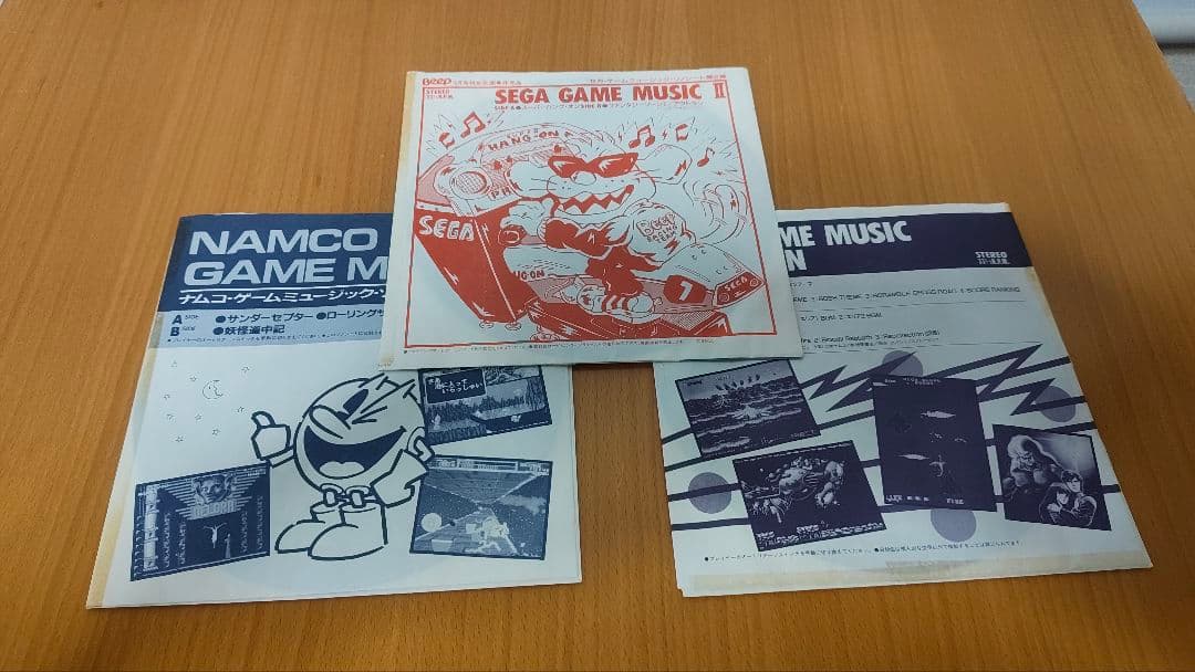 【ゲームサントラ】Beep 付録 ソノシート 11枚セット その他ソノシート1枚