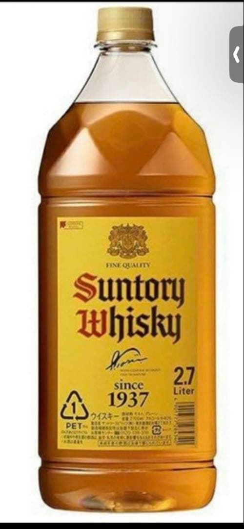 サントリー角瓶2.7リットル✖️4本