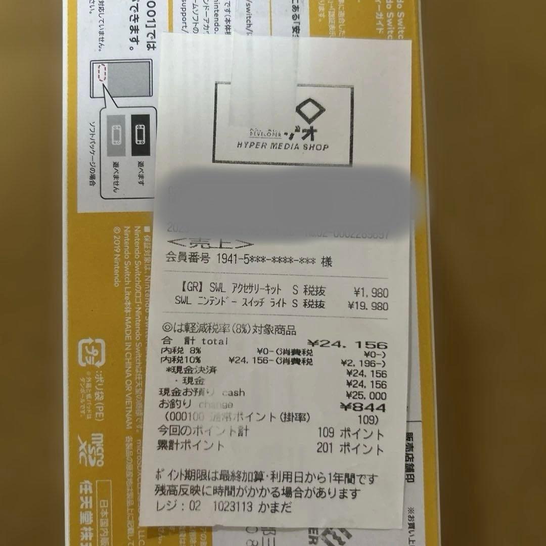 美品Nintendo Switch Lite イエロー