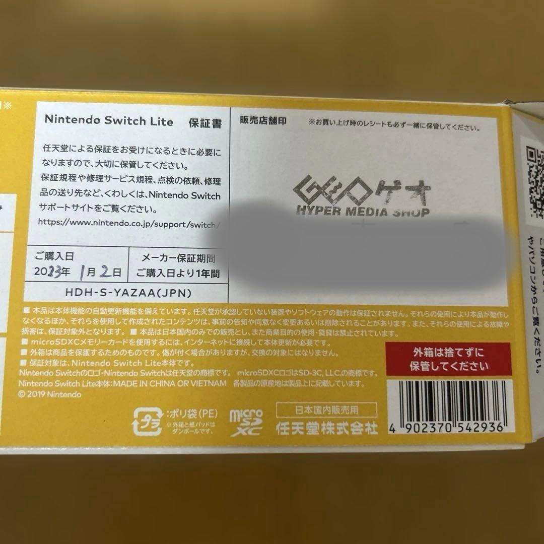 美品Nintendo Switch Lite イエロー